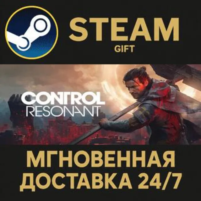 CONTROL Resonant Digital Deluxe Edition Steam Gift СТИМ ГИФТ ПК АВТОДОСТАВКА ПОДАРОК