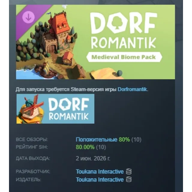Dorfromantik - Medieval Biome Pack DLC АВТОДОСТАВКА STEAM РОССИЯ