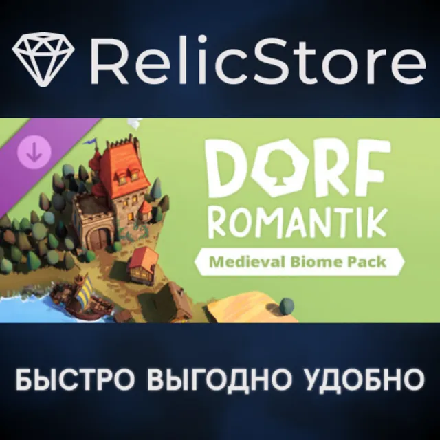 Dorfromantik - Medieval Biome Pack DLC - STEAM RU