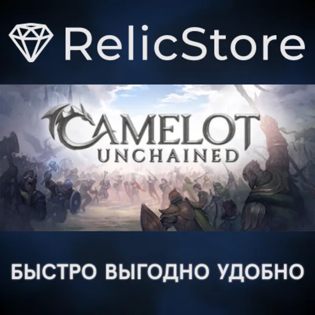 Camelot Unchained - STEAM GIFT РОССИЯ