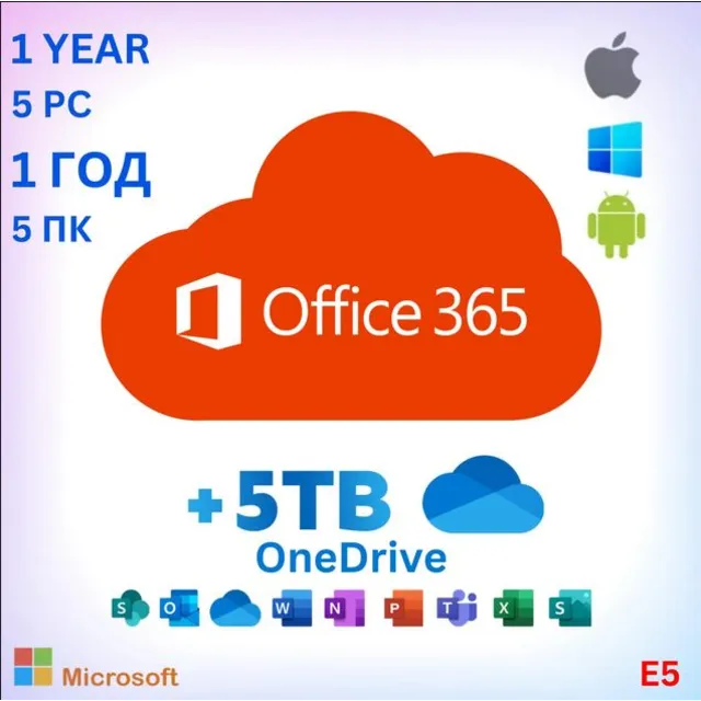 Office 365 для 5 устройств (Windows и Mac) 5TB 1 год
