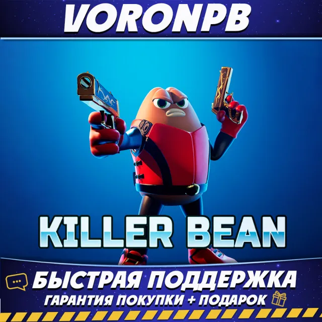 Killer Bean+DLC Аккаунт+Steam