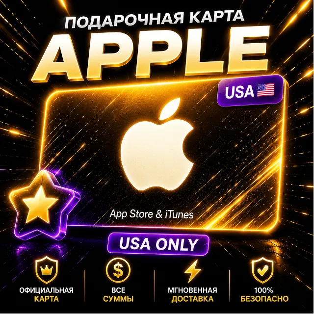 Apple Gift Card USA 2-100$ | App Store iTunes США | Моментальная доставка
