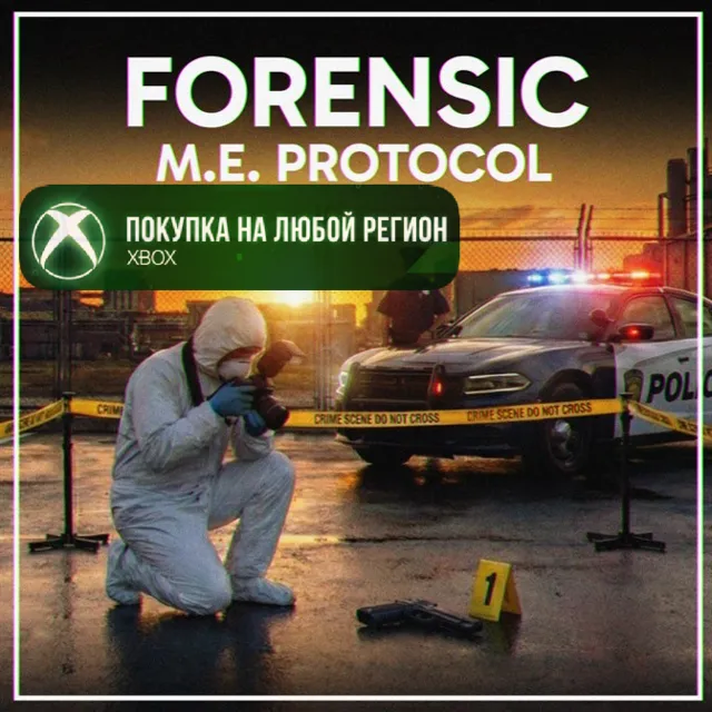 FORENSIC - M.E. Protocol XBOX На Любой Регион