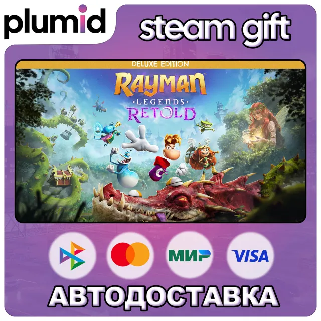 Rayman Legends Retold Deluxe Edition (Pre-purchase) Steam Gift / Россия + МИР / АВТО