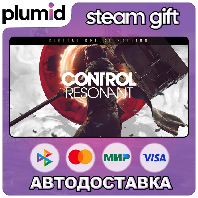 CONTROL Resonant Deluxe Edition Steam Gift / МИР / АВТО