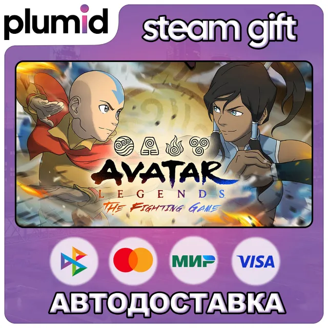 Avatar Legends: The Fighting Game Deluxe Edition Steam Gift / Россия + МИР / АВТО