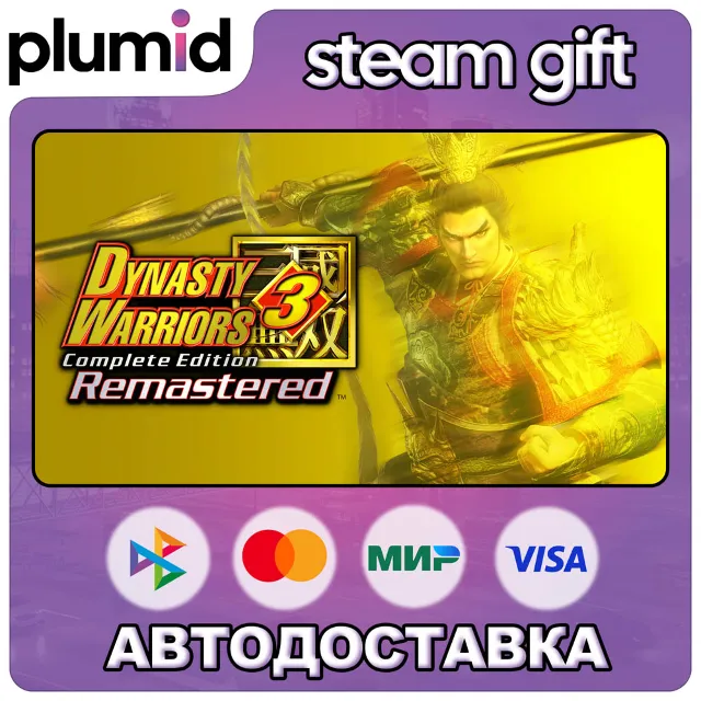 DYNASTY WARRIORS 3: Complete Edition Remastered