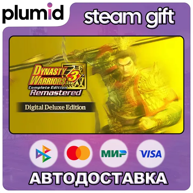 DYNASTY WARRIORS 3: Complete Edition Remastered Deluxe Edition / Россия