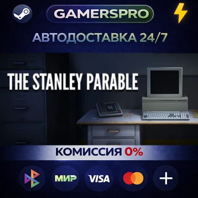 The Stanley Parable・ВЫБОР РЕГИОНА・STEAM GIFT АВТО・
