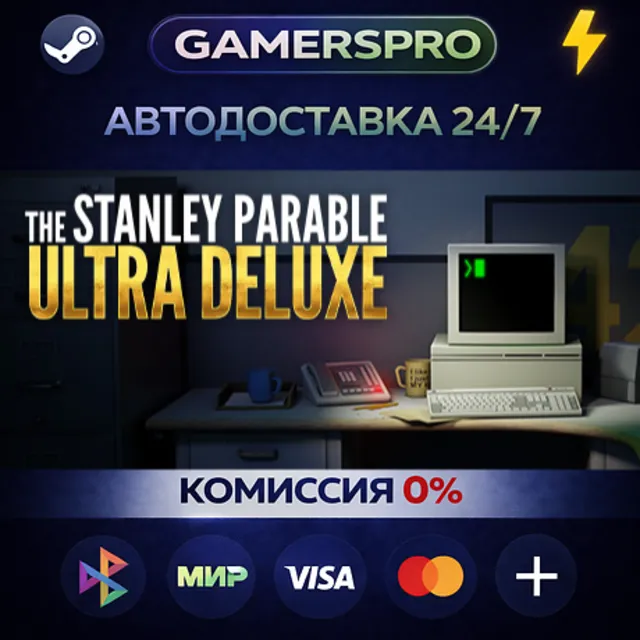 The Stanley Parable: Ultra Deluxe・ВЫБОР РЕГИОНА・STEAM GIFT АВТО・
