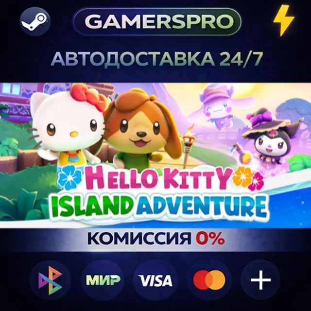 Hello Kitty Island Adventure・ВЫБОР РЕГИОНА・STEAM GIFT АВТО・