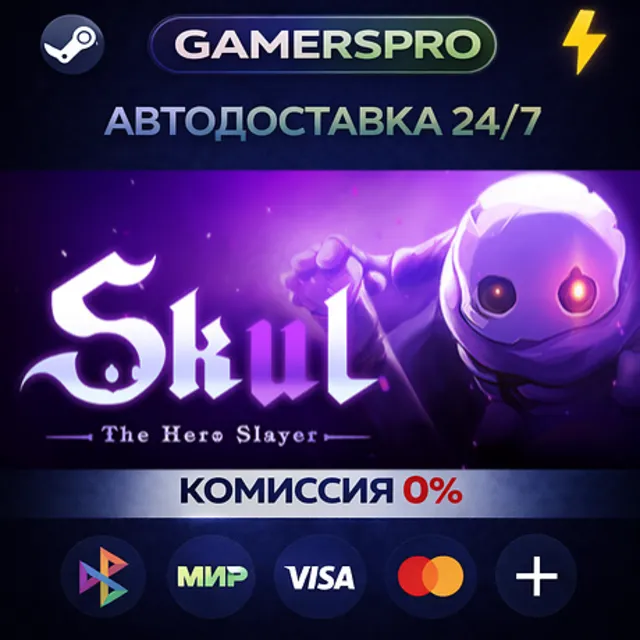 Skul: The Hero Slayer・ВЫБОР РЕГИОНА・STEAM GIFT АВТО・