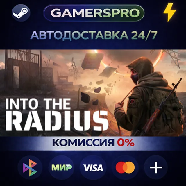 Into the Radius VR・ВЫБОР РЕГИОНА・STEAM GIFT АВТО・
