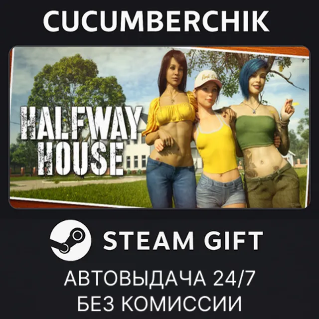 Halfway House✅STEAM GIFT AUTO✅RU+МИР