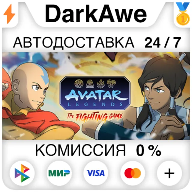 Avatar Legends: The Fighting Game +ВЫБОР STEAM•RU ⚡️АВТОДОСТАВКА 💳0%
