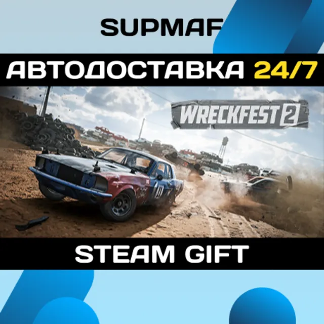 Wreckfest 2 | STEAM GIFT | RU・KZ・UA・BY・CIS