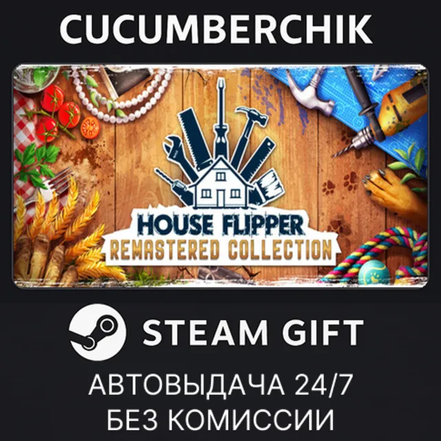 House Flipper Remastered Collection✅STEAM GIFT AUTO✅RU+МИР