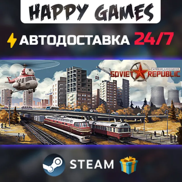 Workers &amp; Resources: Soviet Republic STEAM АВТОДОСТАВКА
