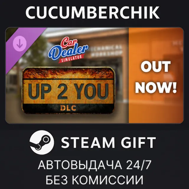Car Dealer Simulator - Up 2 You DLC✅STEAM GIFT AUTO✅RU+МИР