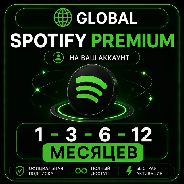 Spotify Premium 1–3–6–12 МЕСЯЦЕВ | НА ВАШ АККАУНТ | GLOBAL