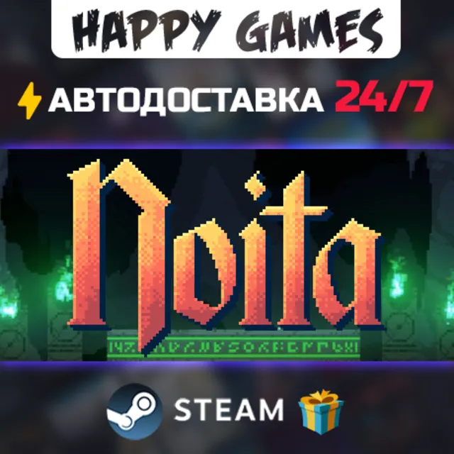 Noita STEAM АВТОДОСТАВКА