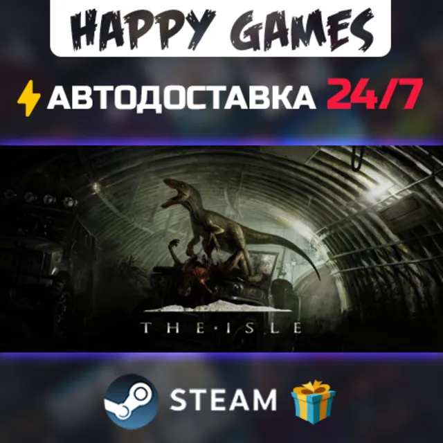 The Isle STEAM АВТОДОСТАВКА