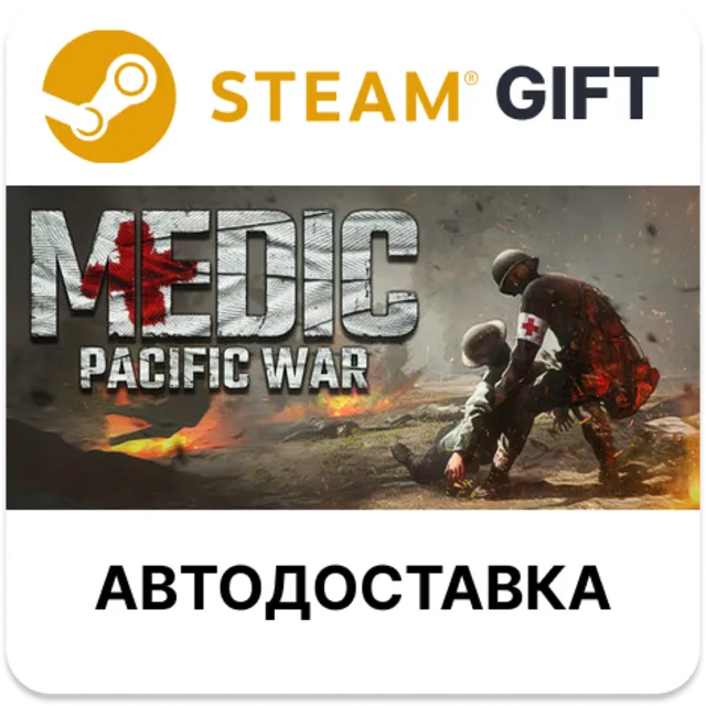 Medic Pacific War Steam РУ КЗ УКР ТР РБ СНГ автодоставка