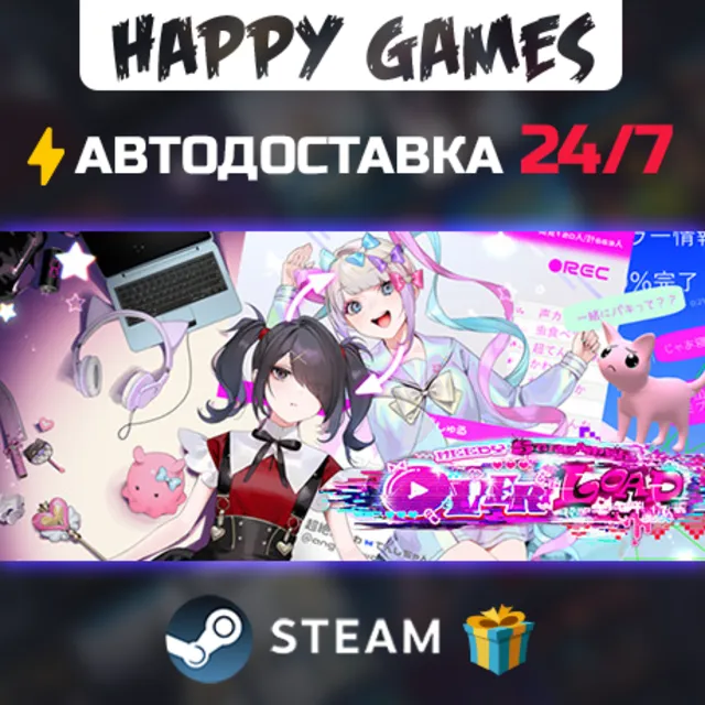 NEEDY GIRL OVERDOSE STEAM АВТОДОСТАВКА