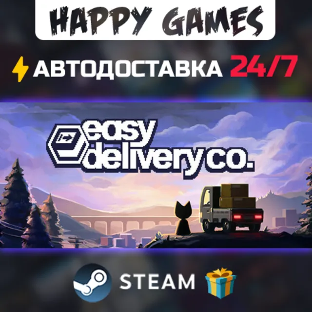 Easy Delivery Co. STEAM АВТОДОСТАВКА