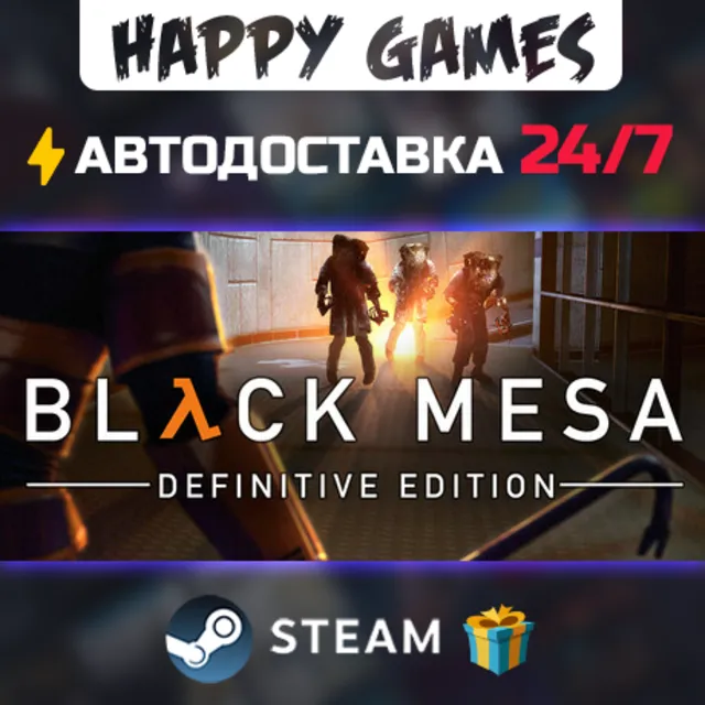 Black Mesa STEAM АВТОДОСТАВКА