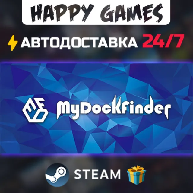 MyDockFinder STEAM АВТОДОСТАВКА