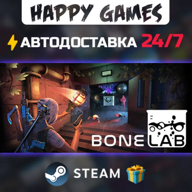 BONELAB STEAM АВТОДОСТАВКА