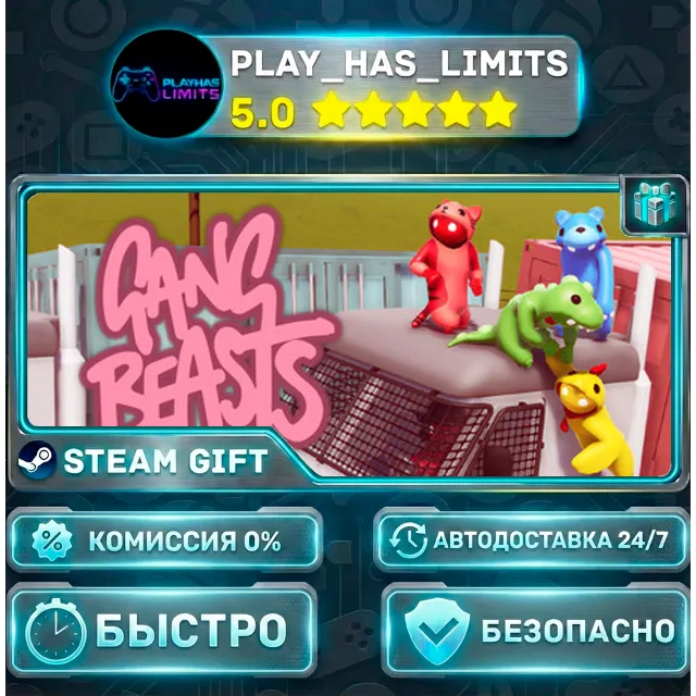 🎁Gang Beasts — Standard *RU/BY/UA/СНГ Steam Auto