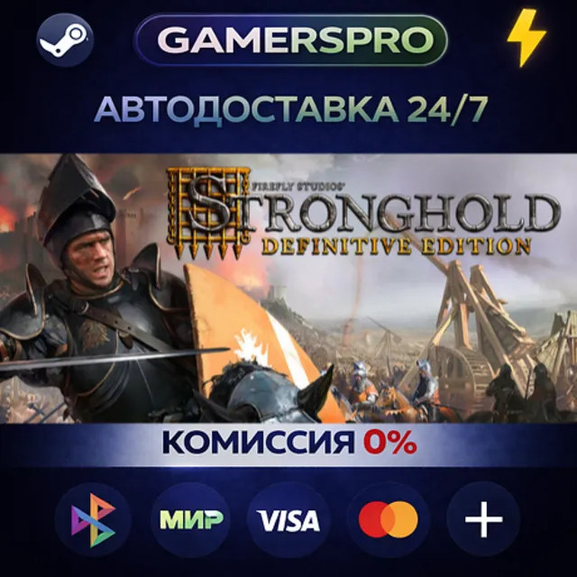 Stronghold: Definitive Edition・ВЫБОР РЕГИОНА・STEAM GIFT АВТО・