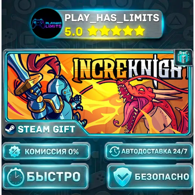 🎁IncreKnight — Standard *RU/BY/UA/СНГ Steam Auto