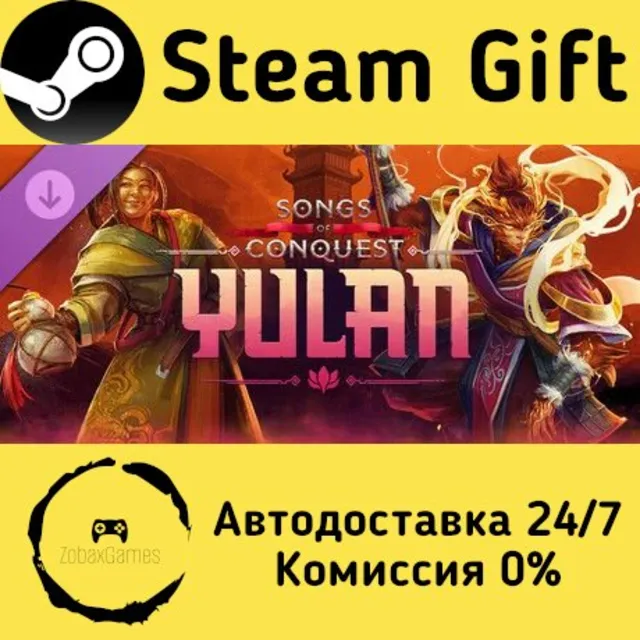 🚀 Songs of Conquest - Yulan 🤖 Steam Gift Россия ⚡ мгновенно