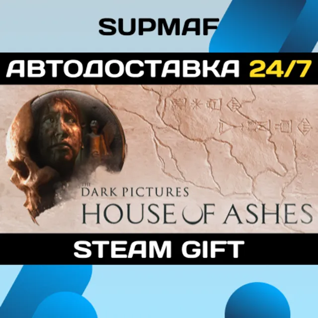 The Dark Pictures Anthology: House of Ashes | STEAM GIFT | RU・KZ・UA・CIS