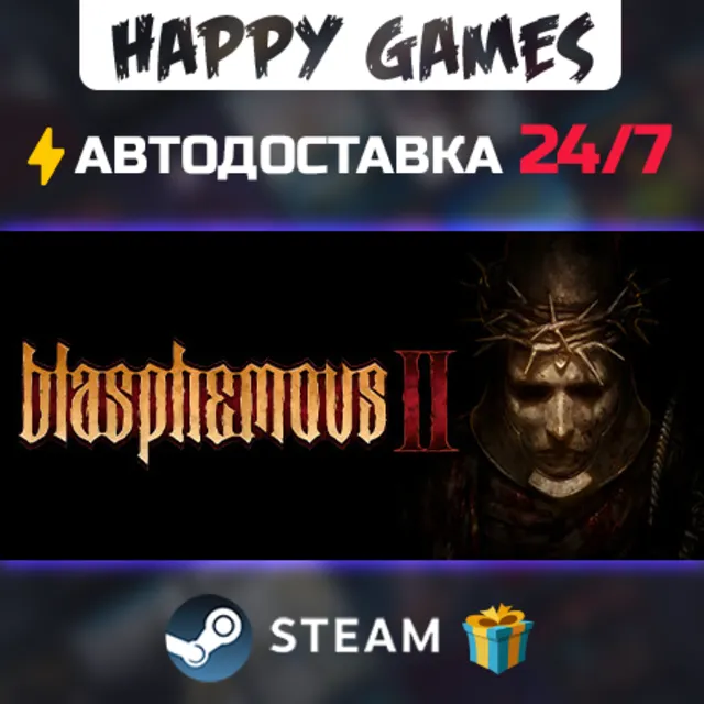 Blasphemous 2 STEAM АВТОДОСТАВКА