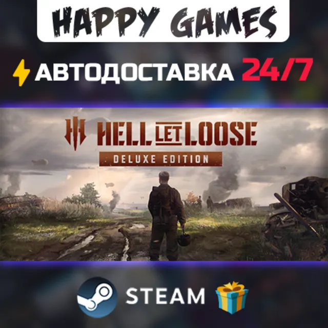 Hell Let Loose - Deluxe Edition STEAM АВТОДОСТАВКА