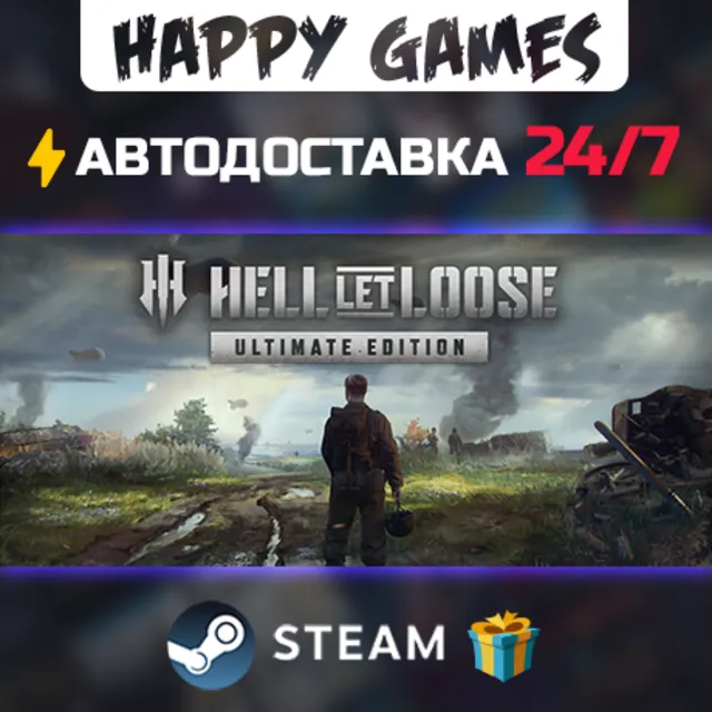 Hell Let Loose - Ultimate Edition STEAM АВТОДОСТАВКА