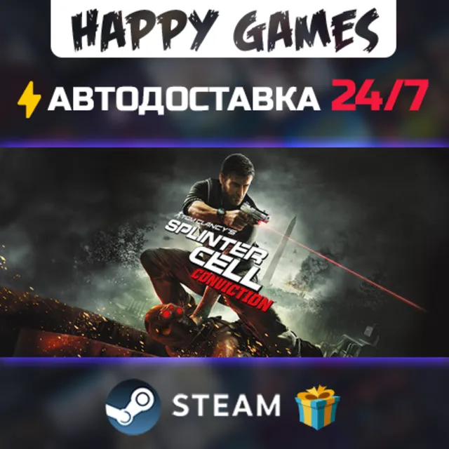 Tom Clancy's Splinter Cell Conviction STEAM АВТОДОСТАВКА