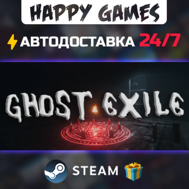 Ghost Exile STEAM АВТОДОСТАВКА