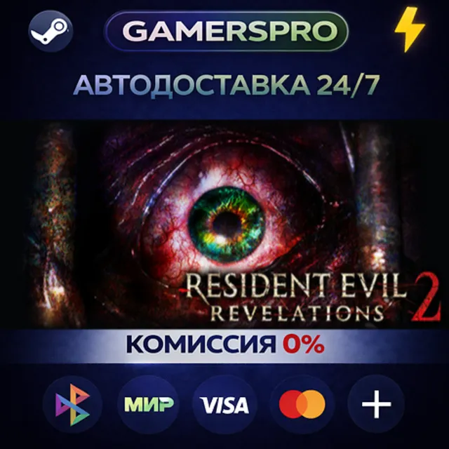 Resident Evil Revelations 2 / Biohazard Revelations 2 Deluxe Edition・ВЫБОР РЕГИОНА・ST