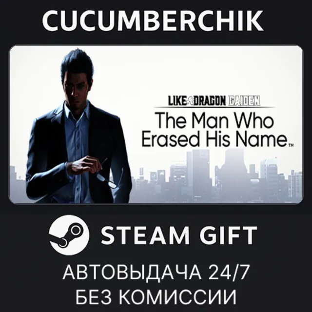 Like a Dragon Gaiden: The Man Who Erased His Name - Digital Deluxe✅STEAM GIFT✅RU+МИР