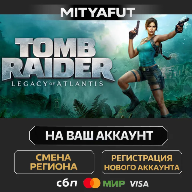 Tomb Raider: Legacy of Atlantis - Standard Edition | ПОДАРОК STEAM