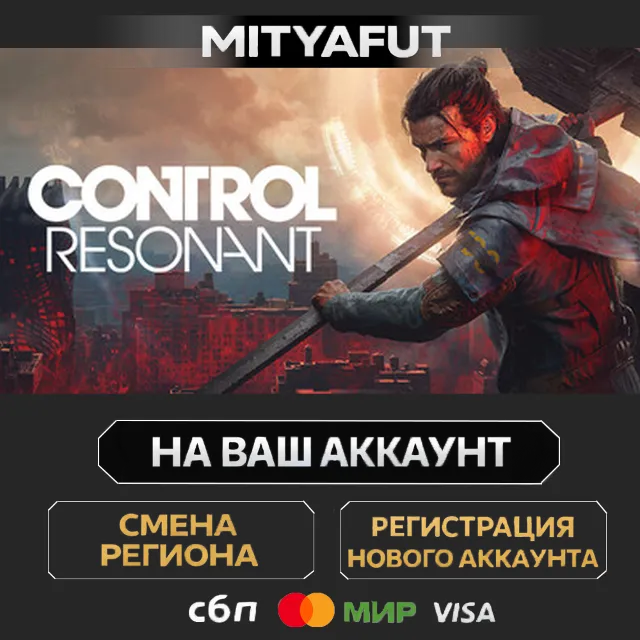 CONTROL Resonant Digital Deluxe Edition | ПОДАРОК STEAM