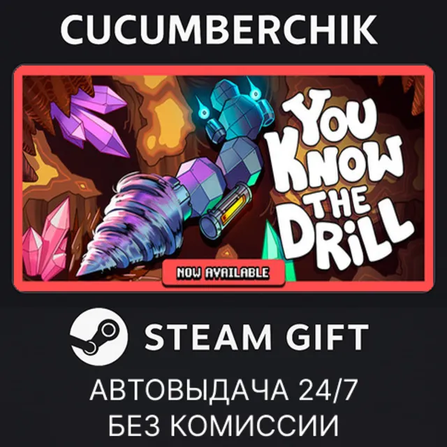 You Know The Drill✅STEAM GIFT AUTO✅RU+МИР