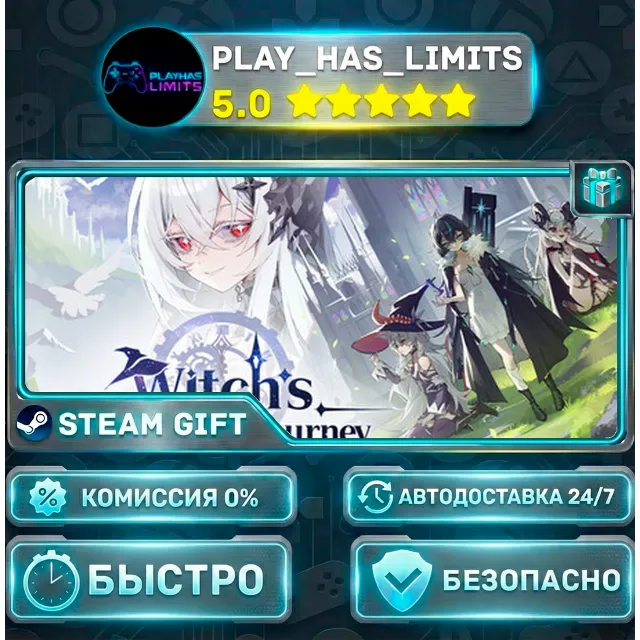 🎁Witch's Apocalyptic Journey *RU/BY/UA/СНГ Steam Auto