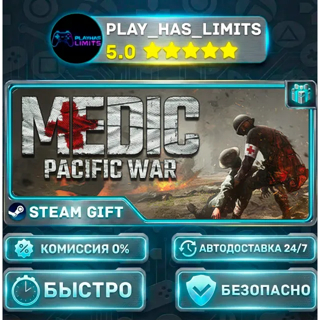 🎁Medic: Pacific War *RU/BY/UA/СНГ Steam Auto